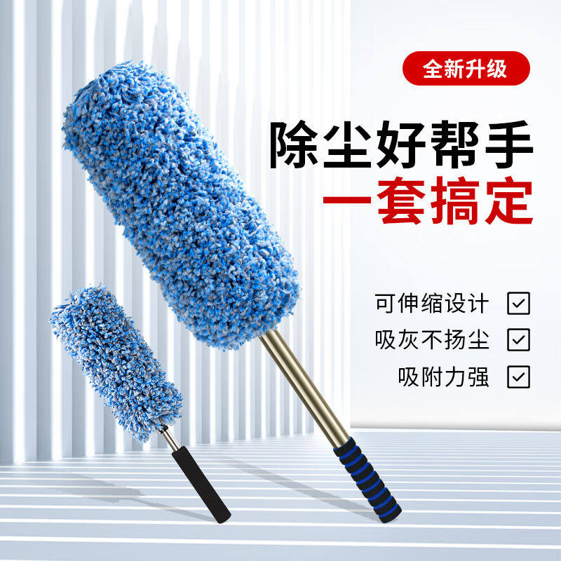 悦卡汽车掸子可伸缩擦车拖把车用扫灰除尘洗车刷掸灰神器清洗工具怎么看?