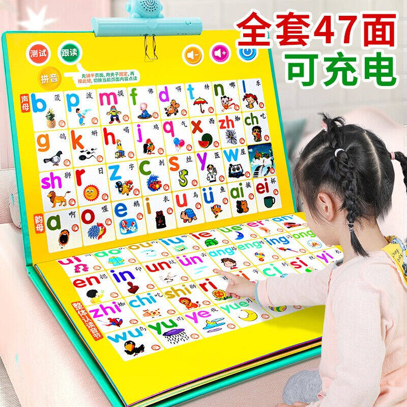 识字有声书宝宝认字神器幼儿园儿童3-6-7岁学前幼儿看图拼音识字