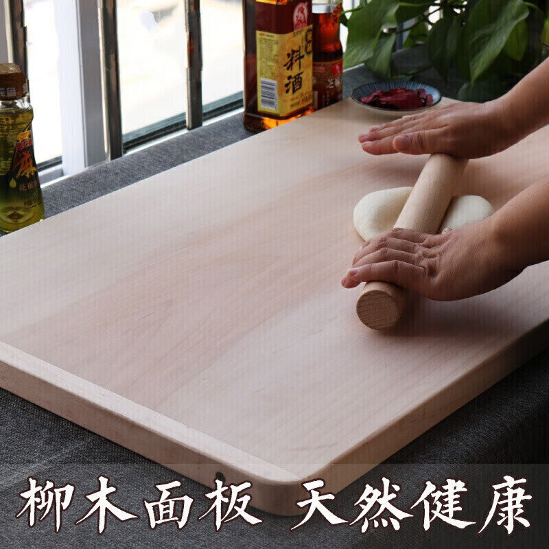 擀面板大号实木家用特大号和面板揉面板赶面案板包饺子板大号柳木