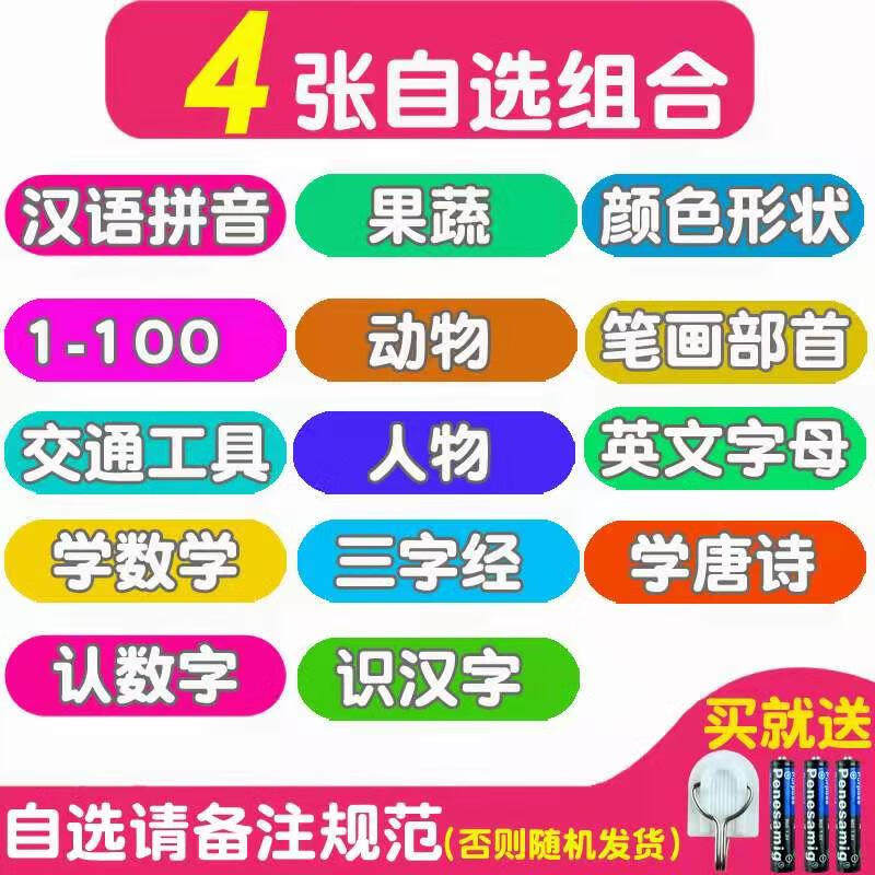 吉灵兔儿童早教学说话有声挂图宝宝英文字母语音小孩早教认字学数