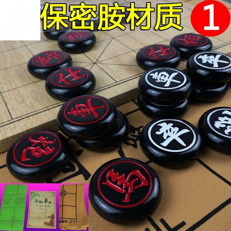 尤沈龙中国象棋70家用加厚玉石手感光滑大号密胺麻将材质防摔磨棋