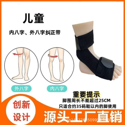 儿童八字矫正带可调节透气款