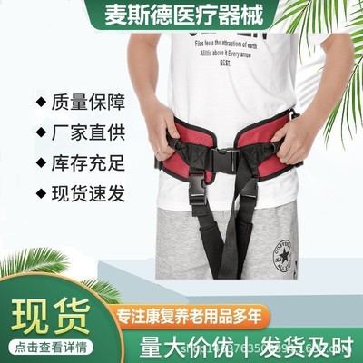 多功能康复护理起身腰带瘫痪老人移位器病人起床辅助器辅助移位带