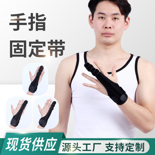 拇指手指保护套大拇指食指中指无名指小指通用防护夹板手指固定带