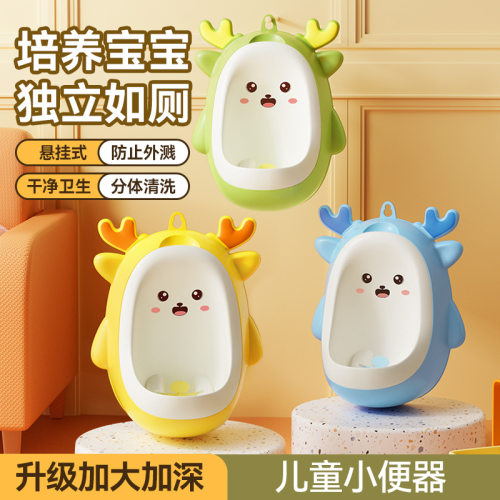 男宝宝专用挂墙式站立小便器童趣