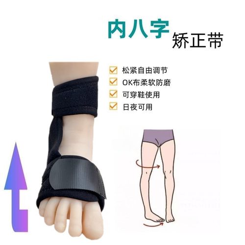 儿童八字矫正带透气可调