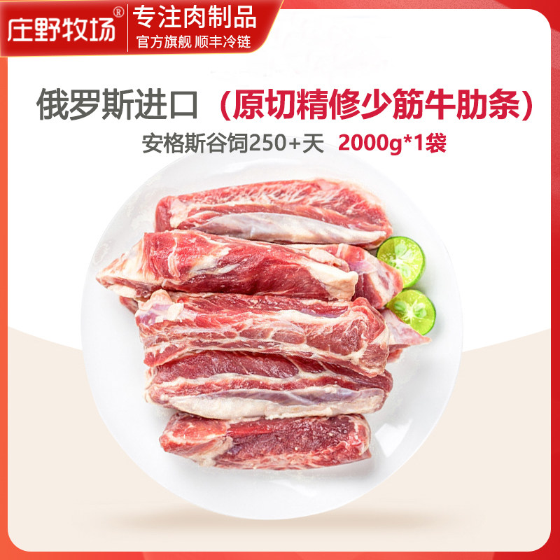 原切澳洲进口牛肋条庄野牧场谷饲