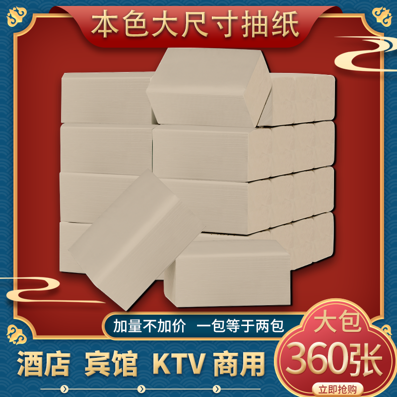 酒店餐厅大尺寸本色印花餐巾纸