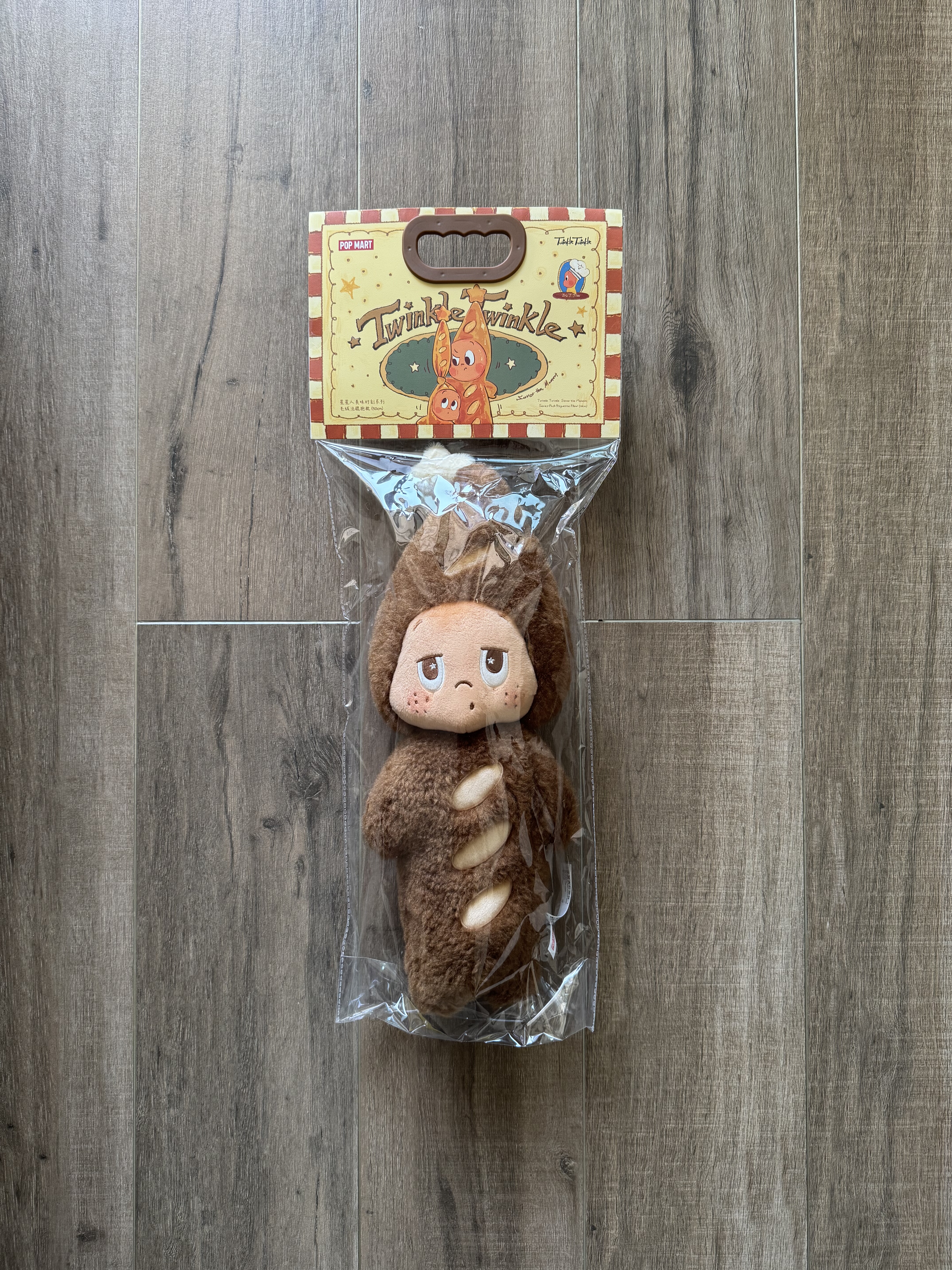 泡泡玛特POP MART 星星人美味时刻系列 毛绒法棍抱枕  潮流衍生品