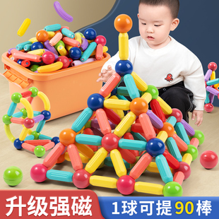 百变磁力棒片宝宝智力拼图6儿童益智积木拼装 磁铁玩具2岁男孩女孩