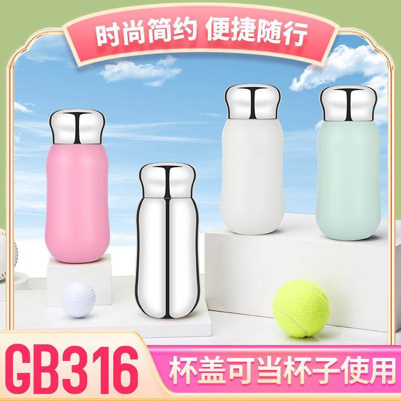 316全钢不锈钢保温杯无缝内胆茶杯小巧女高档便携随身高颜值水杯,餐饮具,保冷/保温杯,淘宝优惠券,粉丝福利购,淘宝优惠卷