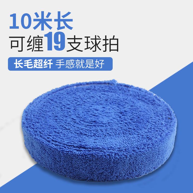 大盘毛巾胶加厚羽毛球毛巾手胶10米大卷网球拍吸汗带超纤防滑把胶