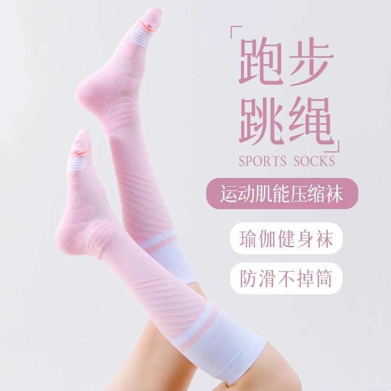 跳绳压力袜子女长筒专业跑步运动健身小腿肌能压缩祙高筒羽毛球袜