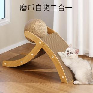 新款猫抓板木质拱形立式剑麻瓦楞纸耐抓不掉屑猫玩具