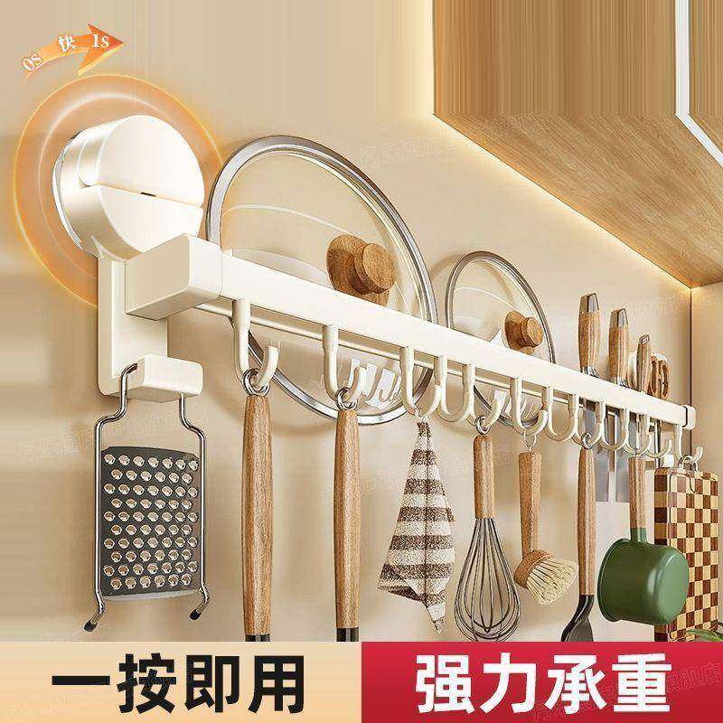 厨房挂钩吸盘置物架免打孔挂杆锅铲刀架锅盖一体挂架壁挂排钩收纳,厨房/烹饪用具,厨房墙壁置物架/厨房墙壁挂架,淘宝优惠券,粉丝福利购,淘宝优惠卷
