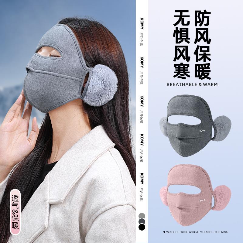 骑车保暖口罩女冬季加绒德绒防风寒立体遮全脸护脸面罩护耳男生