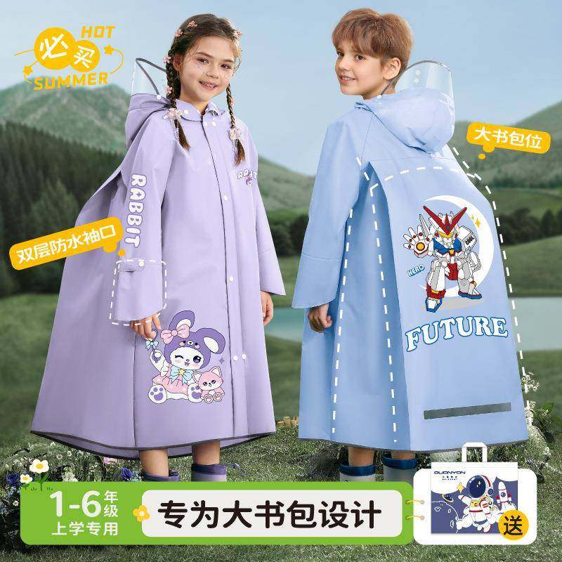 儿童雨衣男孩全身防暴雨书包位骑行雨披透气耐磨上学徒步雨衣,居家日用,雨披/雨衣,淘宝优惠券,粉丝福利购,淘宝优惠卷