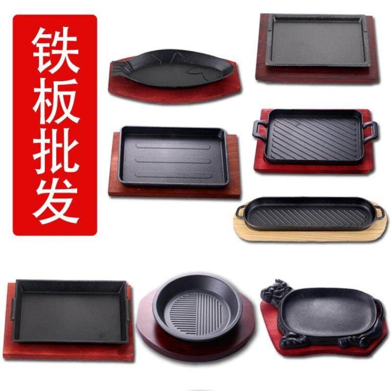 长方形加厚铸铁铁板烧烧烤盘 家用燃气商用餐厅烤鱼盘圆形牛排盘,户外/登山/野营/旅行用品,烧烤盘,淘宝优惠券,粉丝福利购,淘宝优惠卷