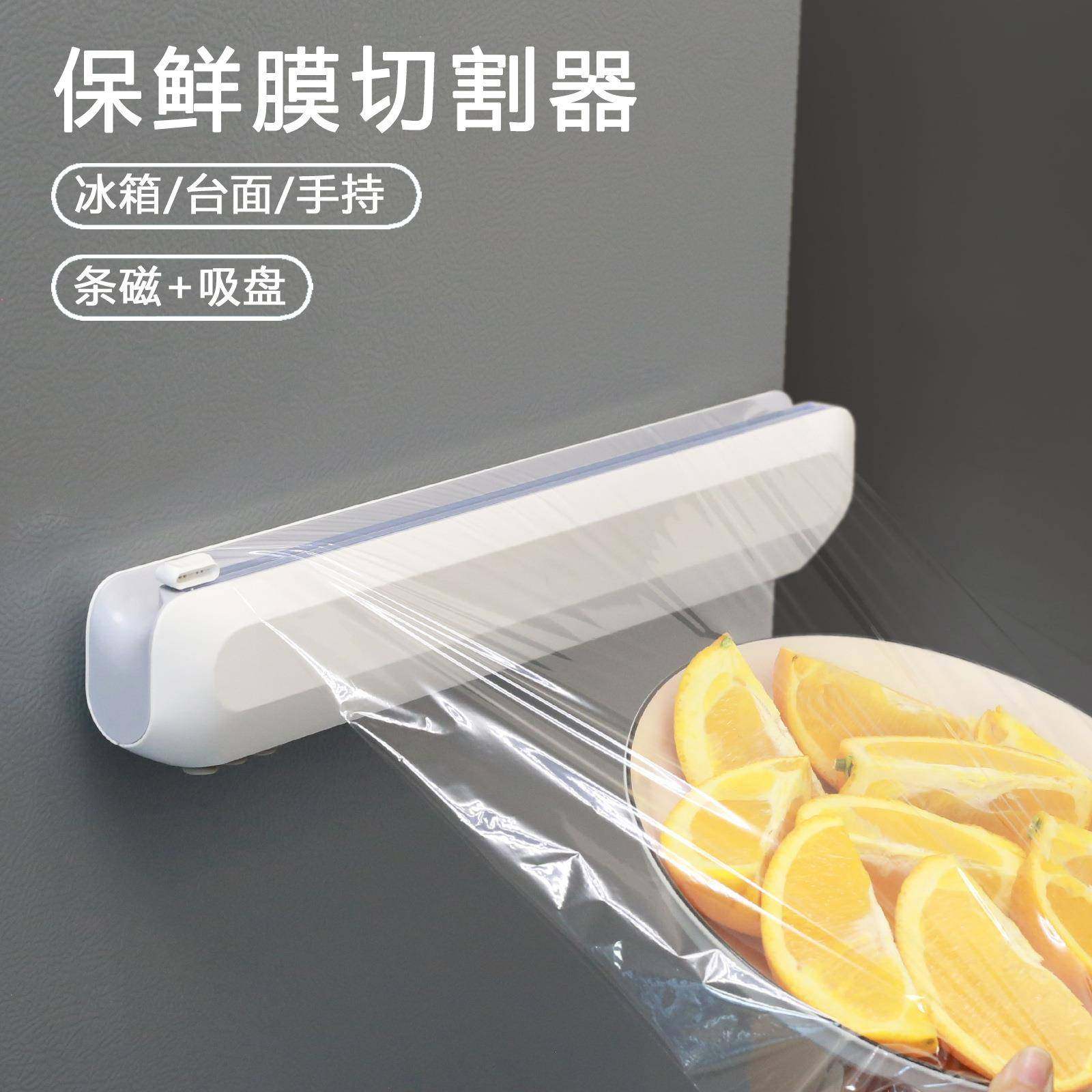 磁吸式吸盘款保鲜膜切割器双向滑刀卡扣铝轴可切锡纸烘焙纸保鲜膜,餐饮具,保鲜膜,淘宝优惠券,粉丝福利购,淘宝优惠卷