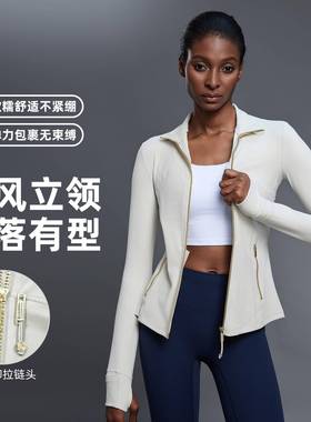 防风立领瑜伽服女裸感塑形拉链开衫外套跑步训练长袖健身服D25151