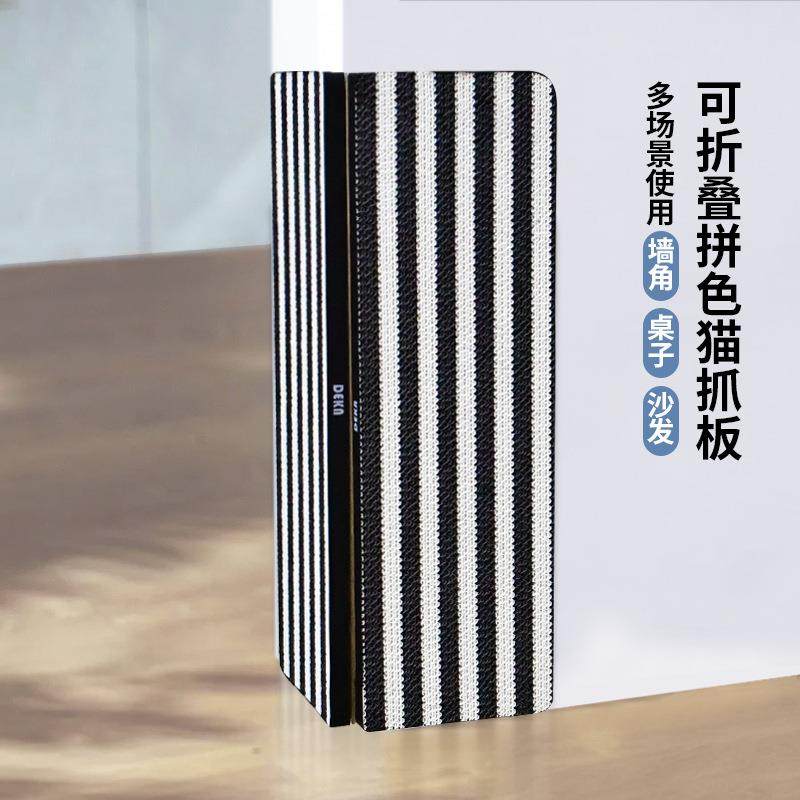 可折叠平板高颜值自粘贴墙卧室立式猫抓板瓦楞纸耐磨耐抓宠物玩具,宠物/宠物食品及用品,宠物智能玩具,淘宝优惠券,粉丝福利购,淘宝优惠卷