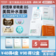 LESULESO 丽素丽速面膜官方旗舰店积雪草虾青素面膜熬夜补水正品