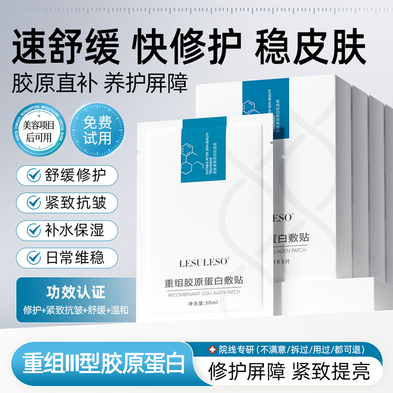 T0P美容院热卖面膜100万+