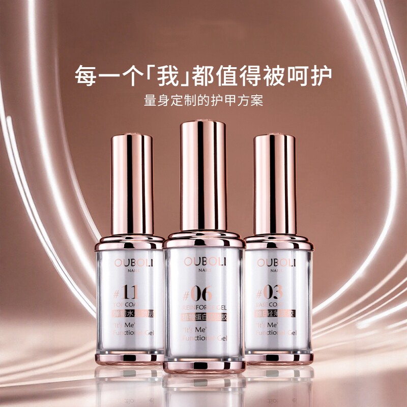 功能胶甲油胶套装美甲店专用封层