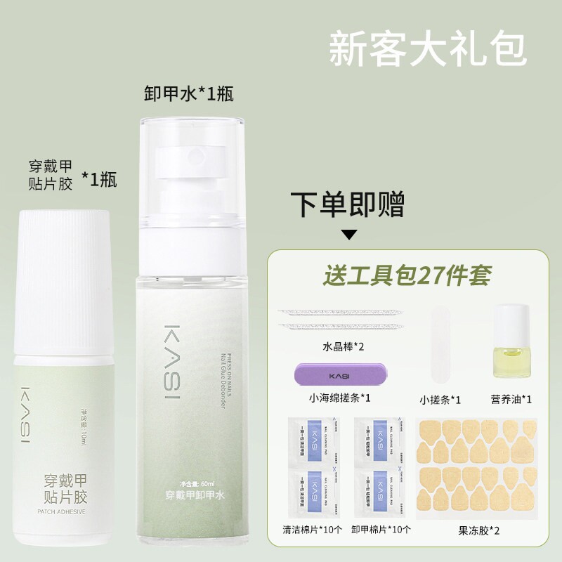 穿戴甲免烤灯速干牢固胶