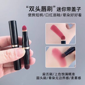 迷你双头口红晕染唇刷 便携带盖刷圆头唇刷扁头泪沟遮瑕化妆刷随
