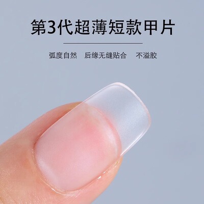超薄无痕短款甲片美甲店专用贴片