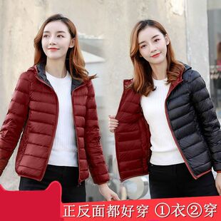 白鸭绒短款外套时尚两面穿薄款简约超薄双面穿连帽羽绒服女轻薄款