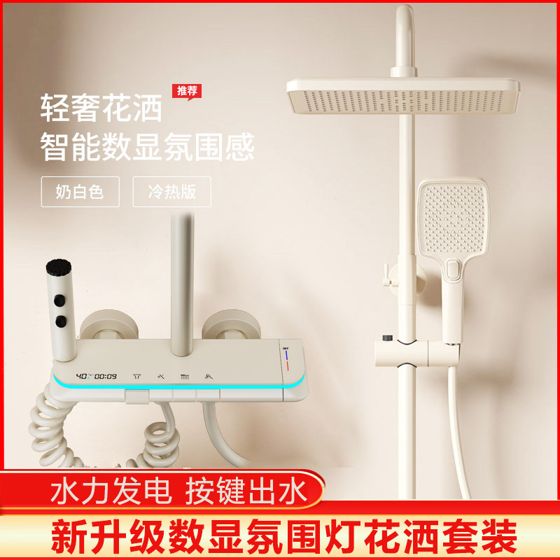 奶油白全铜恒温花洒套装淋浴浴室家用热水器太阳能沐浴器花洒喷头,家装主材,恒温花洒套装,淘宝优惠券,粉丝福利购,淘宝优惠卷