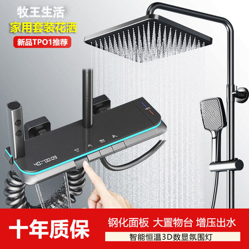 正品恒温数显氛围灯淋浴花洒套装