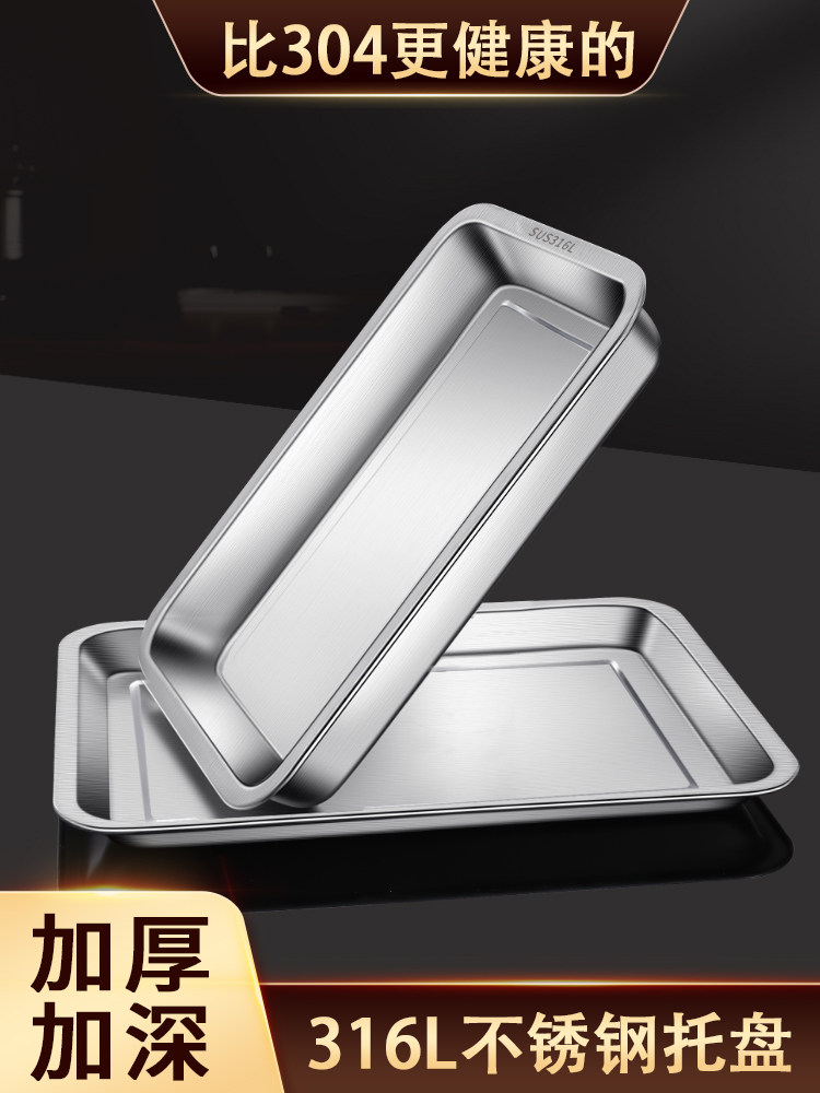 316食品级不锈钢托盘长方形盘子家用方盘商用烤鱼烧烤盘铁烤盘304