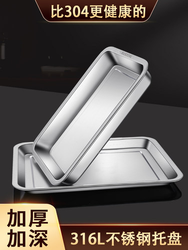 316食品级不锈钢托盘长方形盘子家用方盘商用烤鱼烧烤盘铁烤盘304