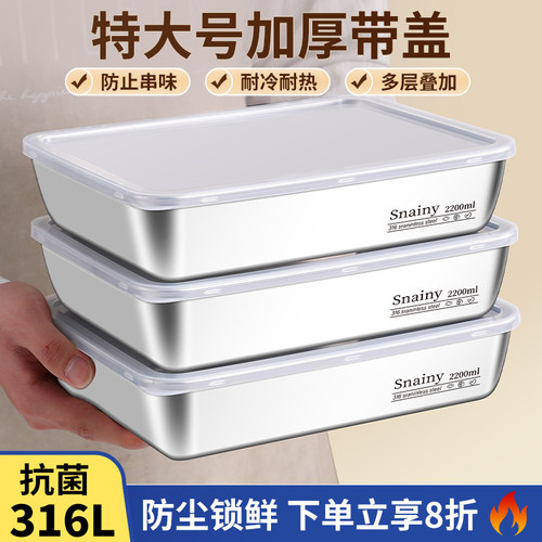 316食品级不锈钢方盘长方形带盖方盒备菜盘摆摊专用盒子加厚托盘