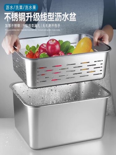 食品级不锈钢方盆家用蔬菜盆排水篮矩形排水盆厨房盆过滤盆铁盆