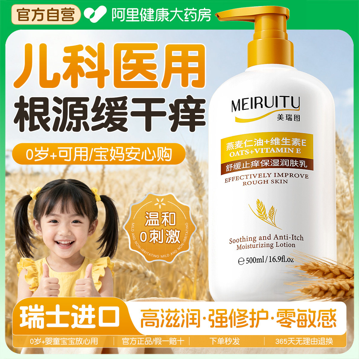 儿童身体乳保湿滋润干燥宝宝面霜正品官方旗舰店婴童润肤乳热卖榜,婴童洗护,润肤乳,淘宝优惠券,粉丝福利购,淘宝优惠卷