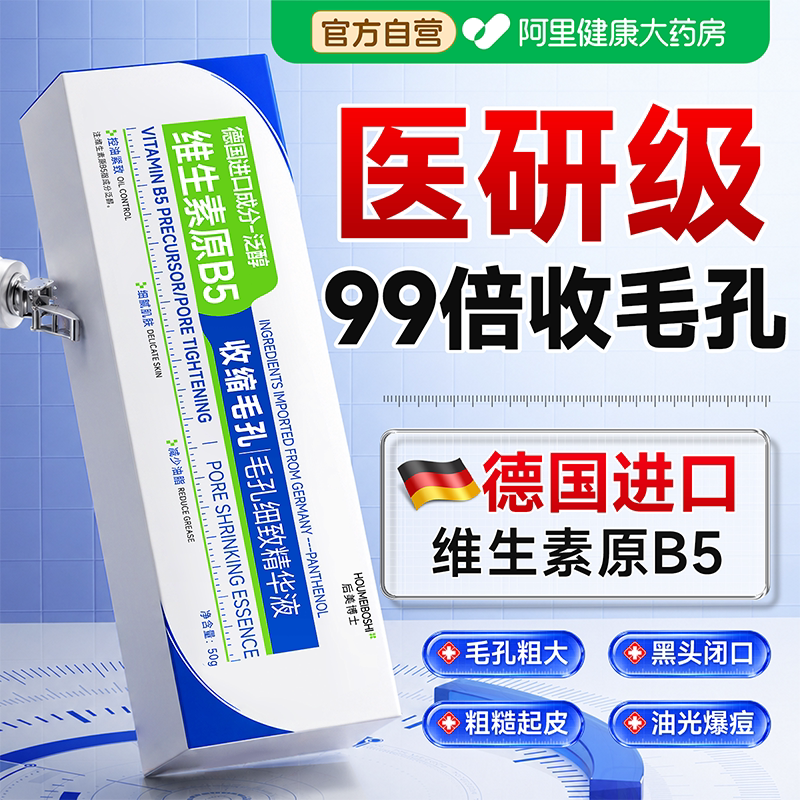 b5水杨酸精华液收缩毛孔粗大修复控油去黑头粉刺闭口淡化痘印凝胶