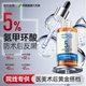 氨甲环酸精华液传明酸湿敷液去黄淡斑分解黑色素补水提亮改善暗沉