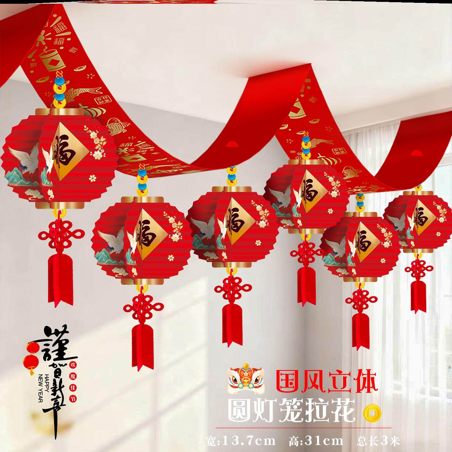 新年春节装饰拉花店铺氛围节日装扮公司开门红开业活动吊顶挂饰