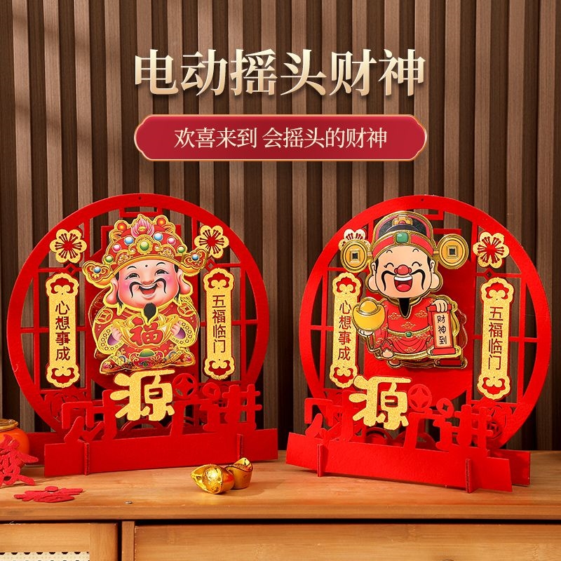 2025新款财神爷摆件家庭版电子摇头财神爷摆台客厅桌面喜庆布置