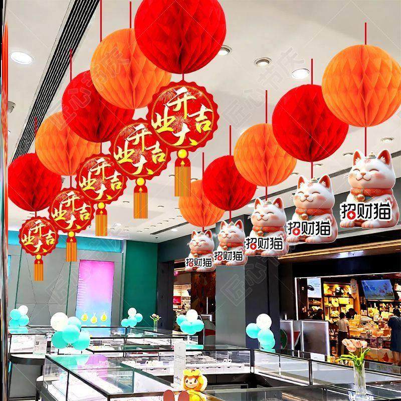 开业大吉周年庆典顶部蜂窝花球灯笼氛围布置挂饰商场超市室内装饰