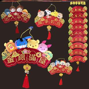 2026新年卡通港版繁体字粤语对联刺绣布艺挥春蛇年门挂饰横版春联