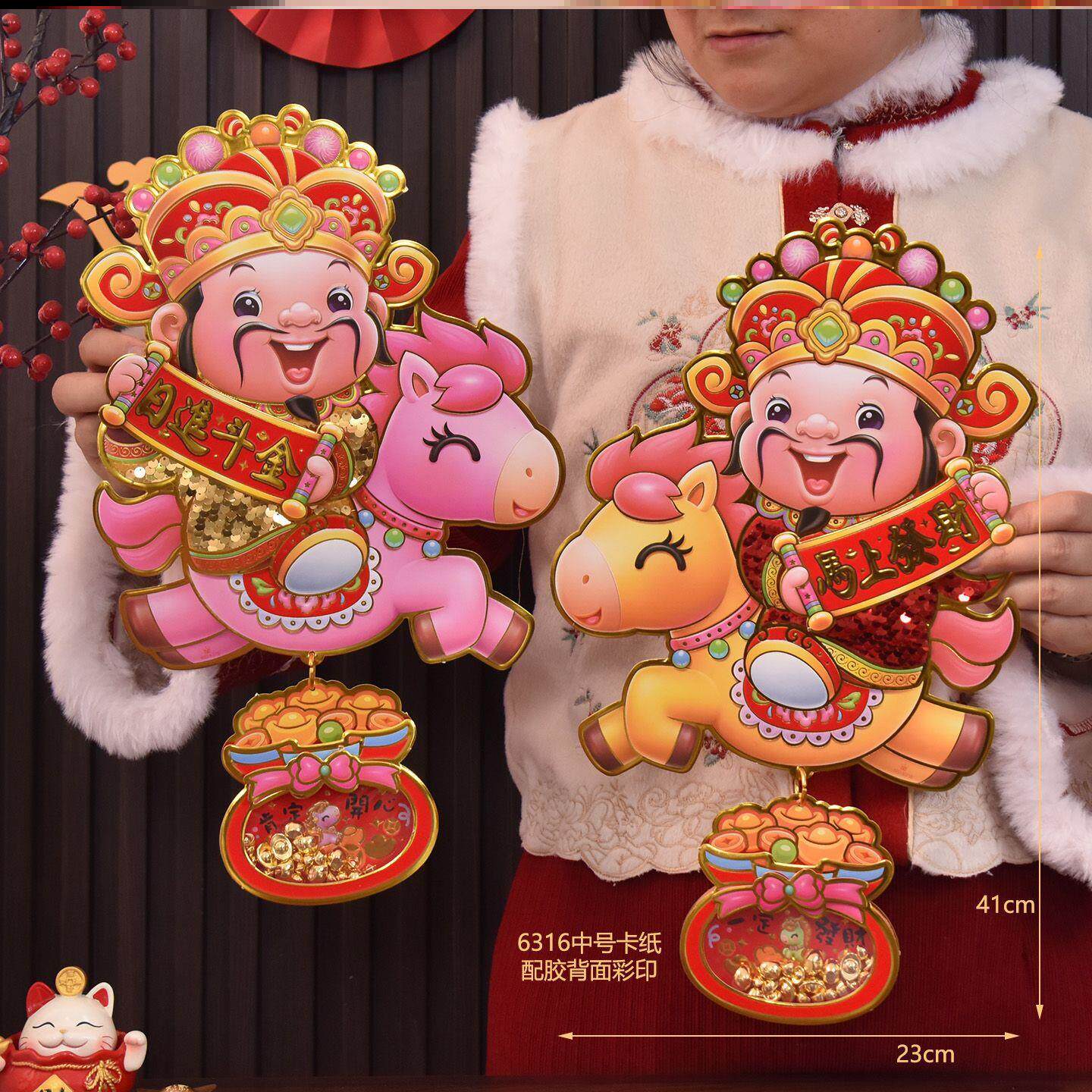 2026马年立体卡通福字门贴春节过年生肖对贴新年福字装饰财神贴纸