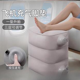 长途飞机充气脚垫凳子副驾驶放脚神器高铁二等座睡觉火车硬座过夜