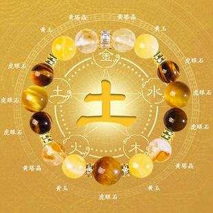 龙虎山饰品五行手串土属性天然黄塔晶手链女天然黄塔晶好运手串