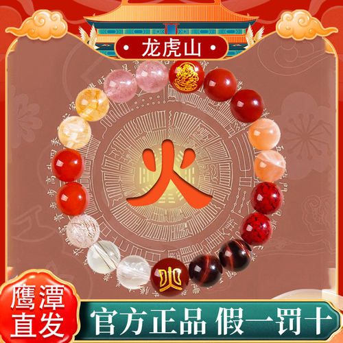 龙虎山五行补火多宝手链女天然水晶好运串珠平衡手串喜用金水木土