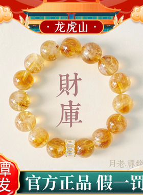 龙虎山饰品天然黄塔晶手串女感黄手饰小众diy设计招米好运手链转
